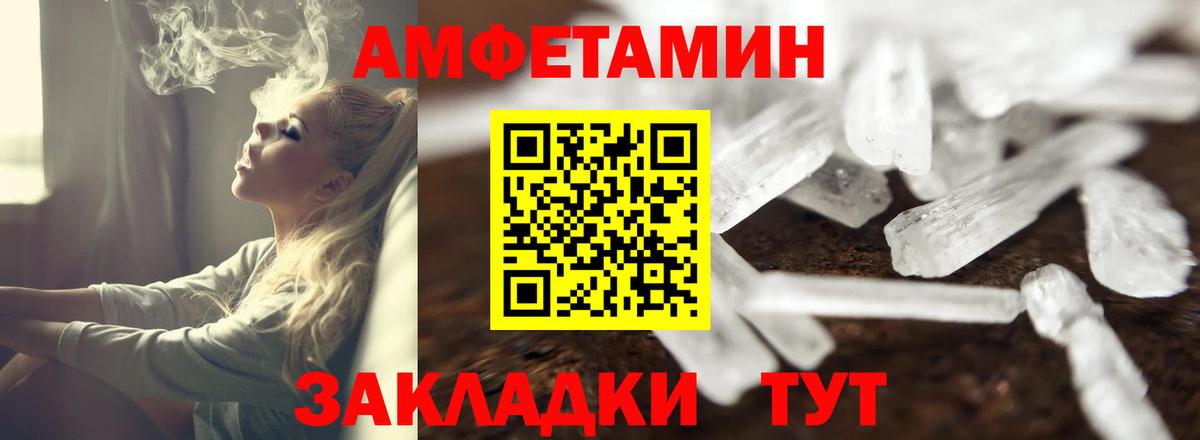 Амфетамин 98% Фрязино