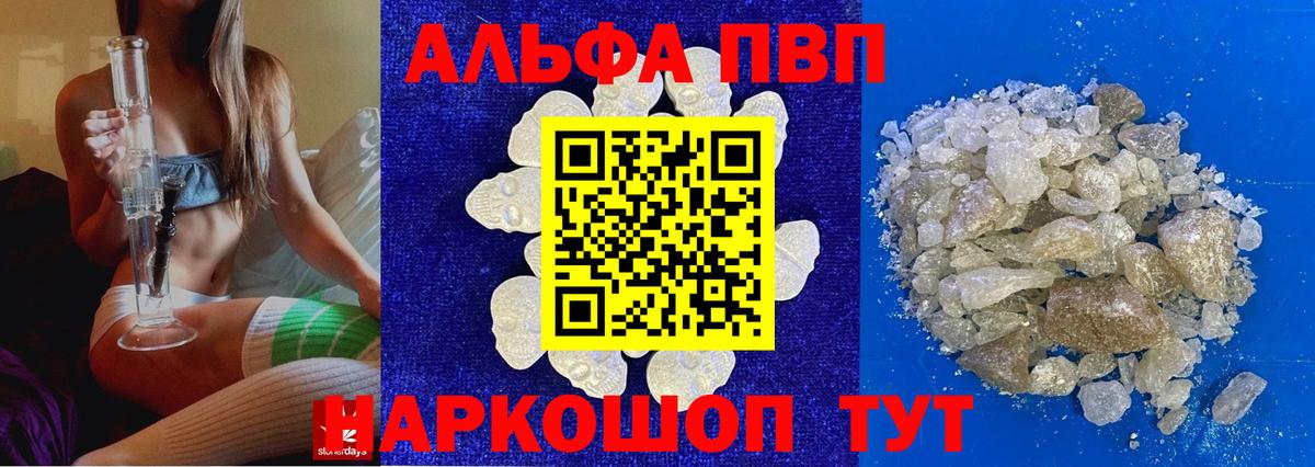 Alfa_PVP СК КРИС Фрязино