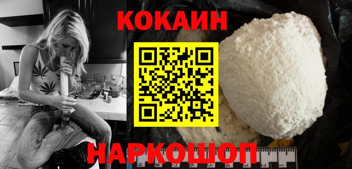 Кокаин Перу Фрязино