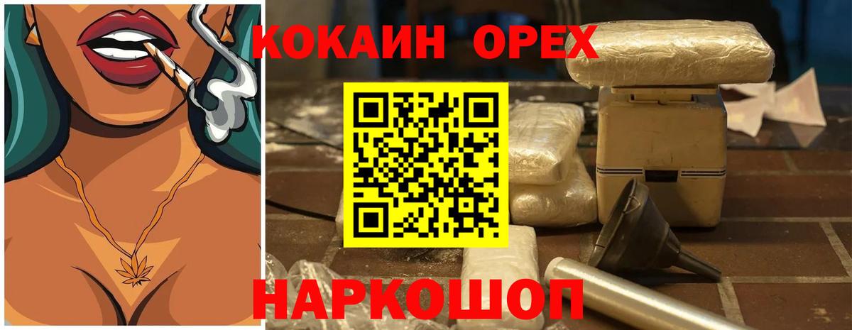 Кокаин FishScale  Cocaine 98%  КОКАИН  Вход с VPN  цена наркотик  Фрязино 