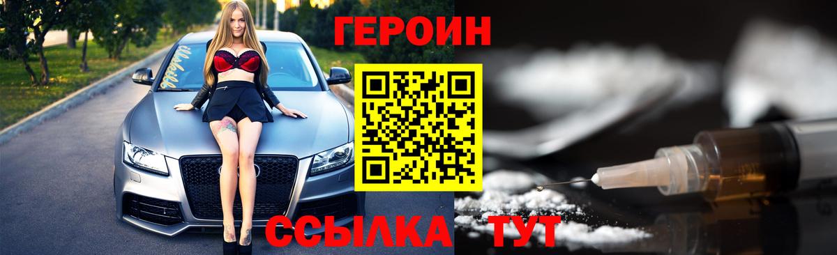 ГЕРОИН гречка  Вход с VPN  Фрязино 