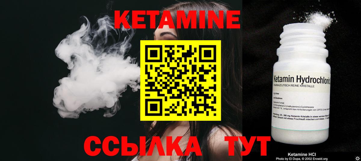 Фрязино  КЕТАМИН VHQ  Вход с VPN 