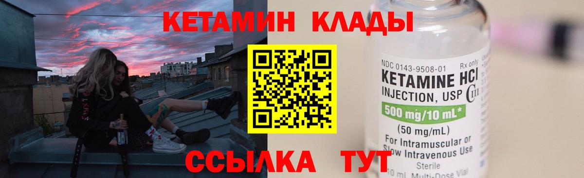 Кетамин ketamine Фрязино