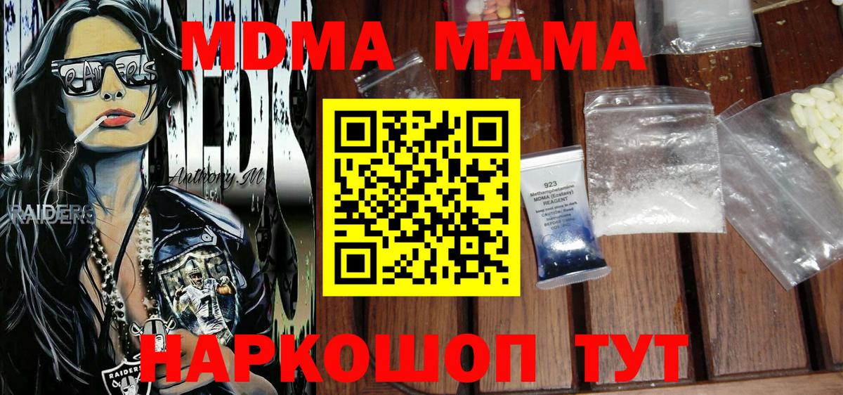 Фрязино  MDMA  Вход с VPN  МДМА VHQ 