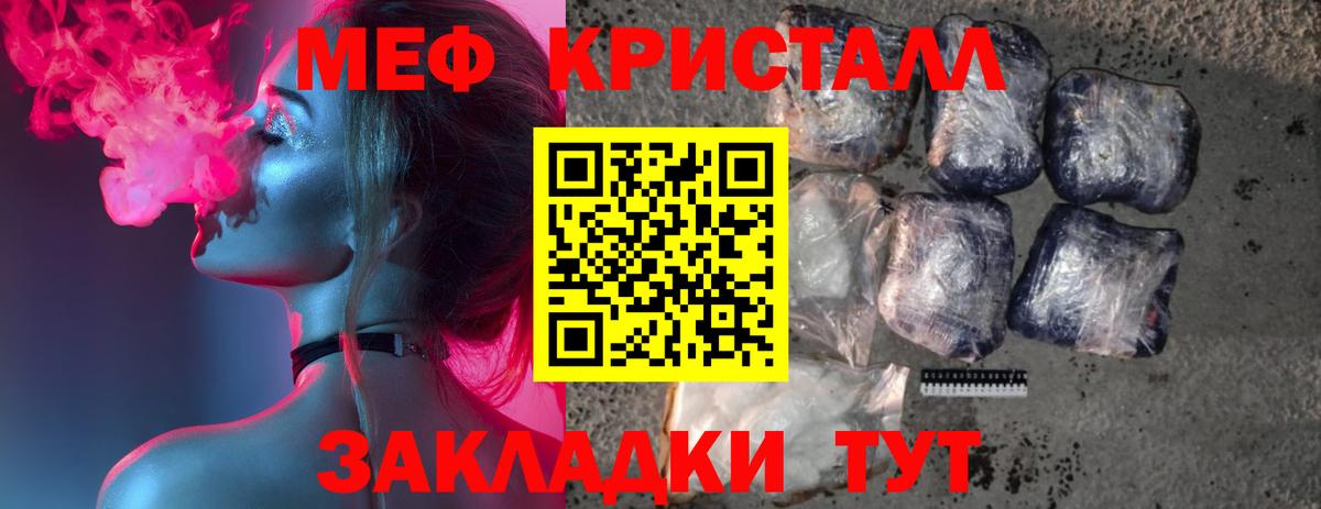 Мефедрон мука Фрязино