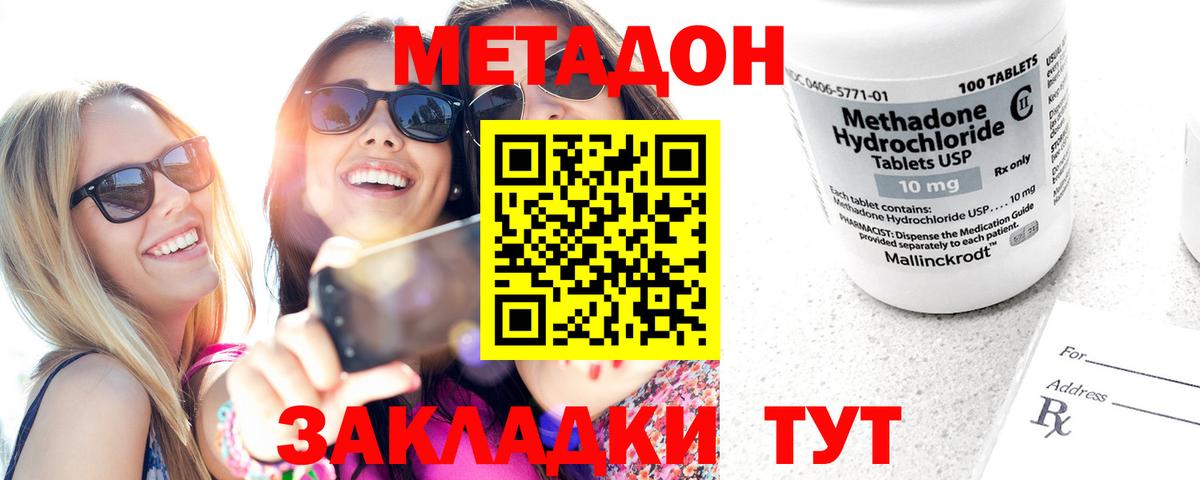Фрязино  Метадон VHQ  Вход с VPN 