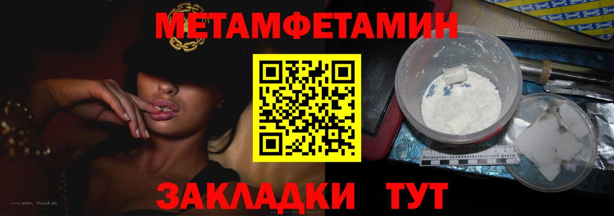 Первитин  Вход с VPN  Метамфетамин кристалл  Фрязино  Метамфетамин кристалл 